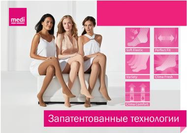 Акция на компрессионный трикотаж: скидки до 15%