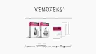 Компрессионный трикотаж VENOTEKS 1500 рублей