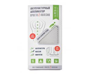 Аппликатор акупунктурный